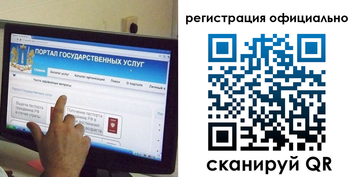 временная регистрация законно в Щиграх