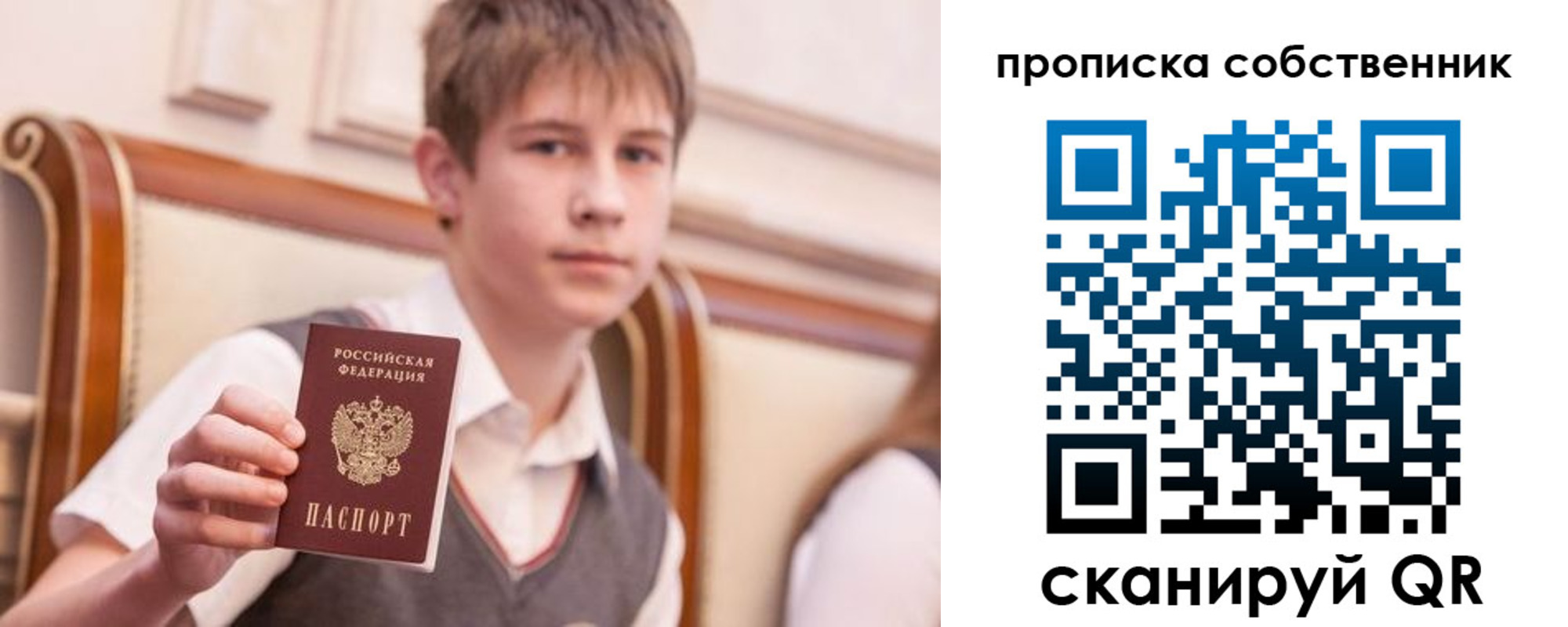 прописка 2025 в Щиграх