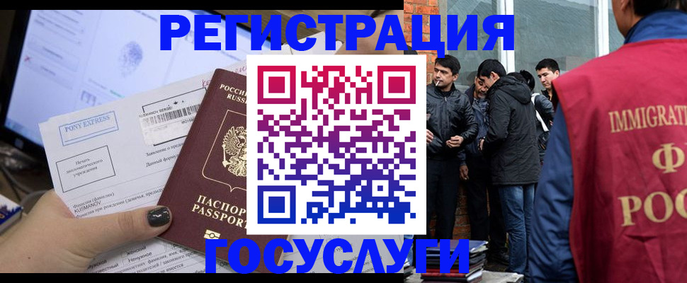 прописка штамп в Щиграх