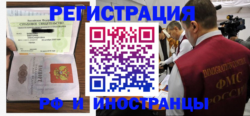 прописка от собственника в Щиграх