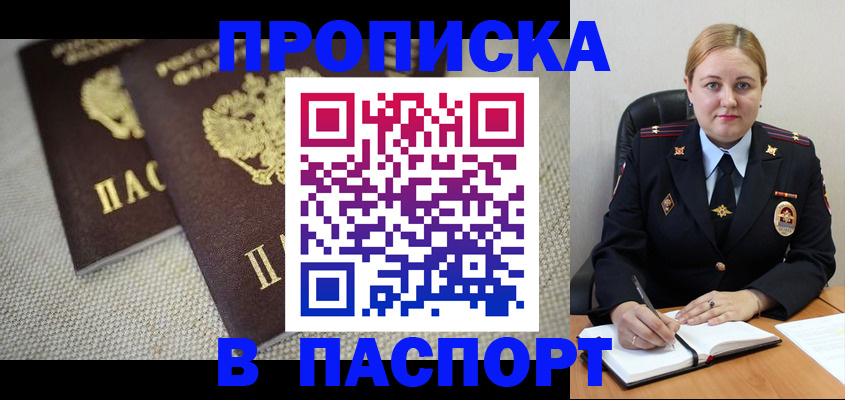 временная регистрация поиск в Щиграх