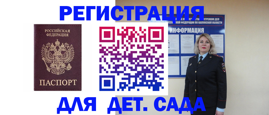 прописка в квартире в Щиграх