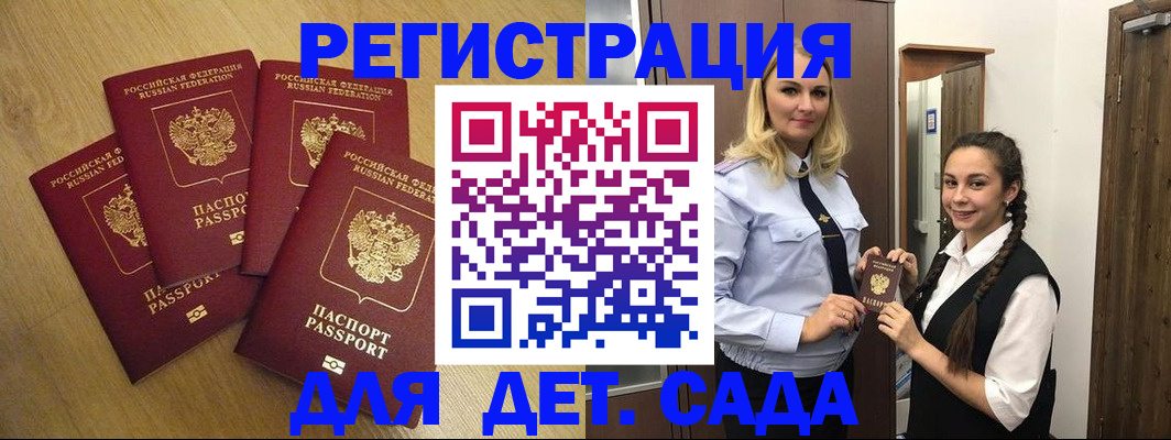 прописка в квартире в Щиграх