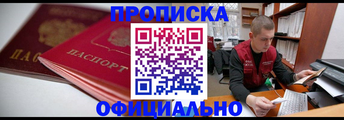 временная регистрация поиск в Щиграх